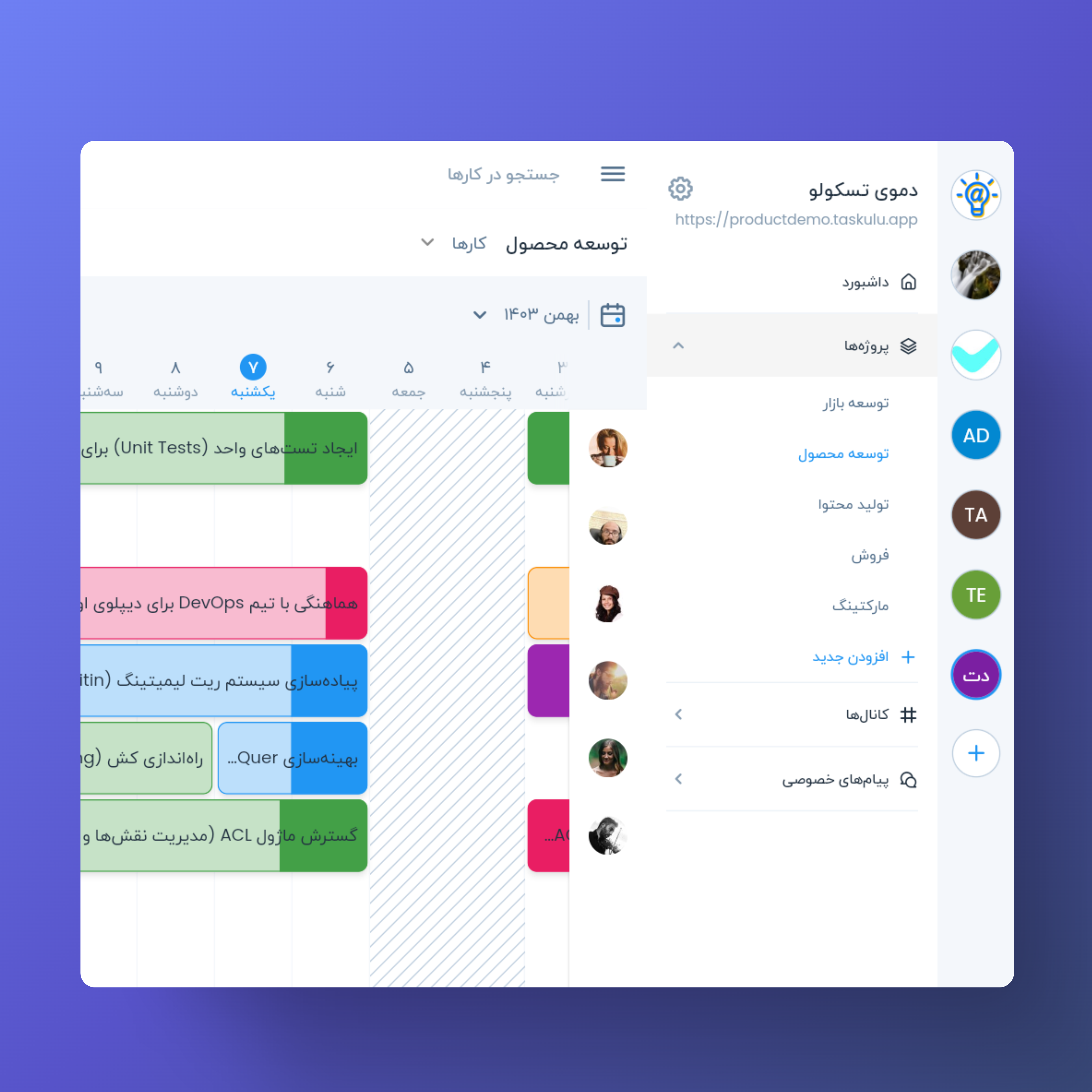 چیدمان پروژه