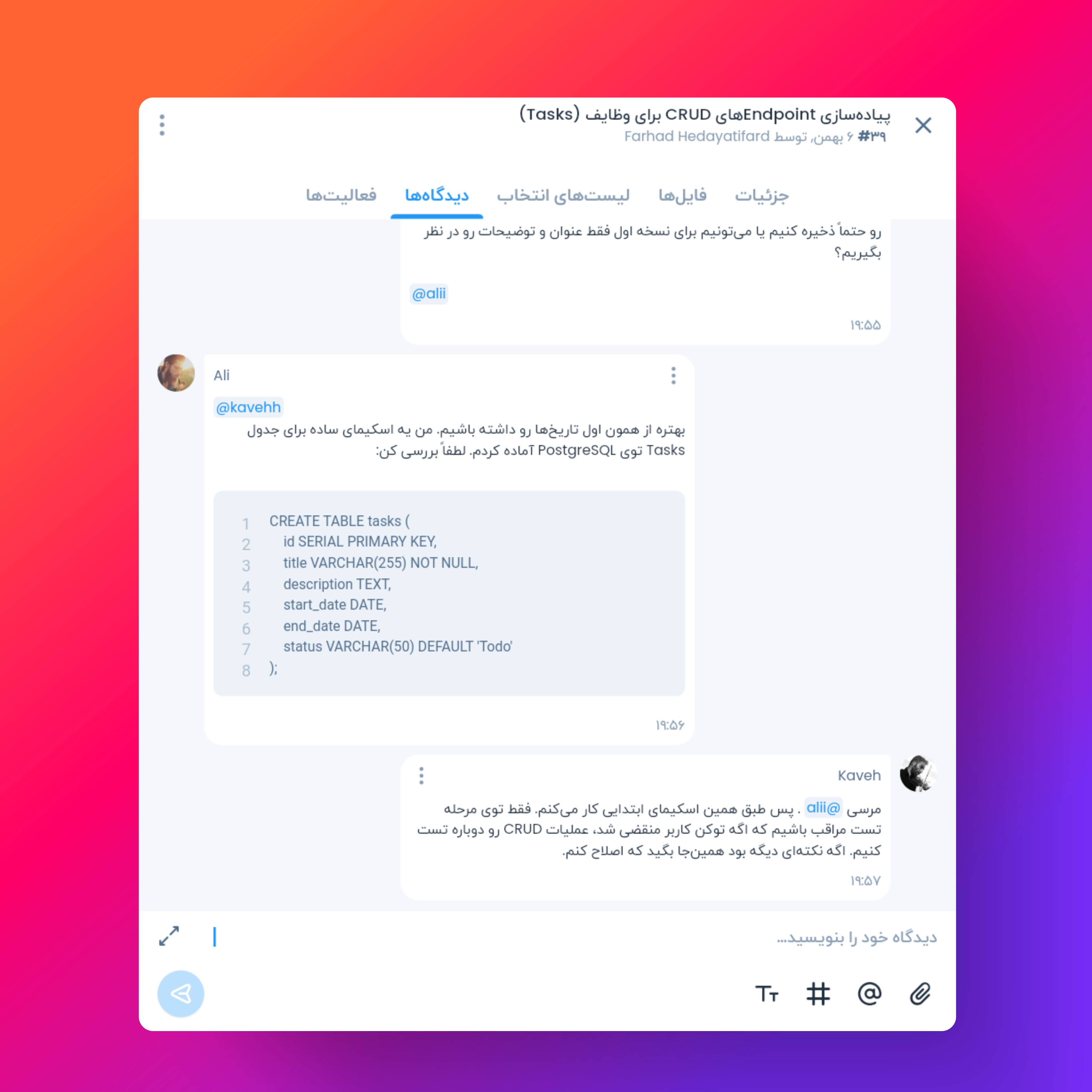 کامنت روی تسک‌ها در تسکولو