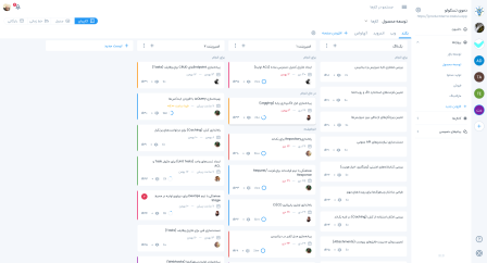 مدیریت کارهای تسکولو