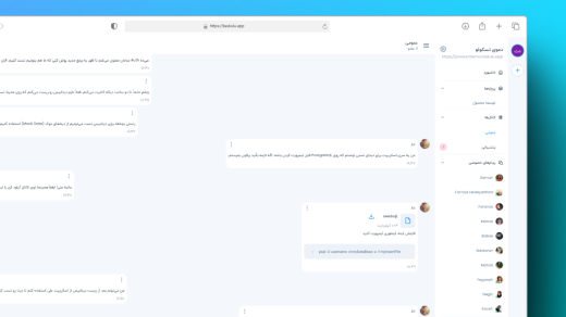 چت تسکولو