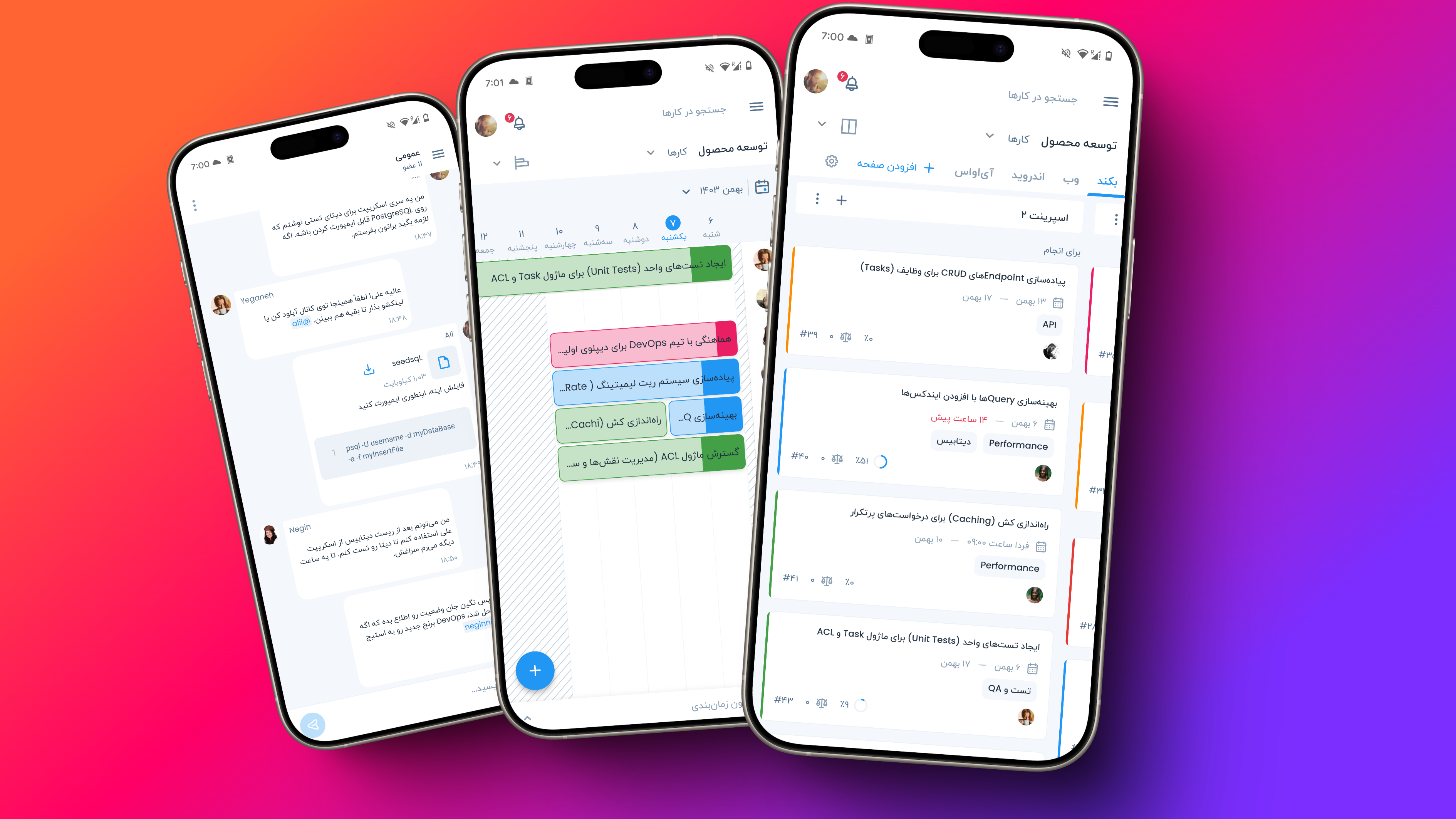 اپلیکیشن موبایل تسکولو