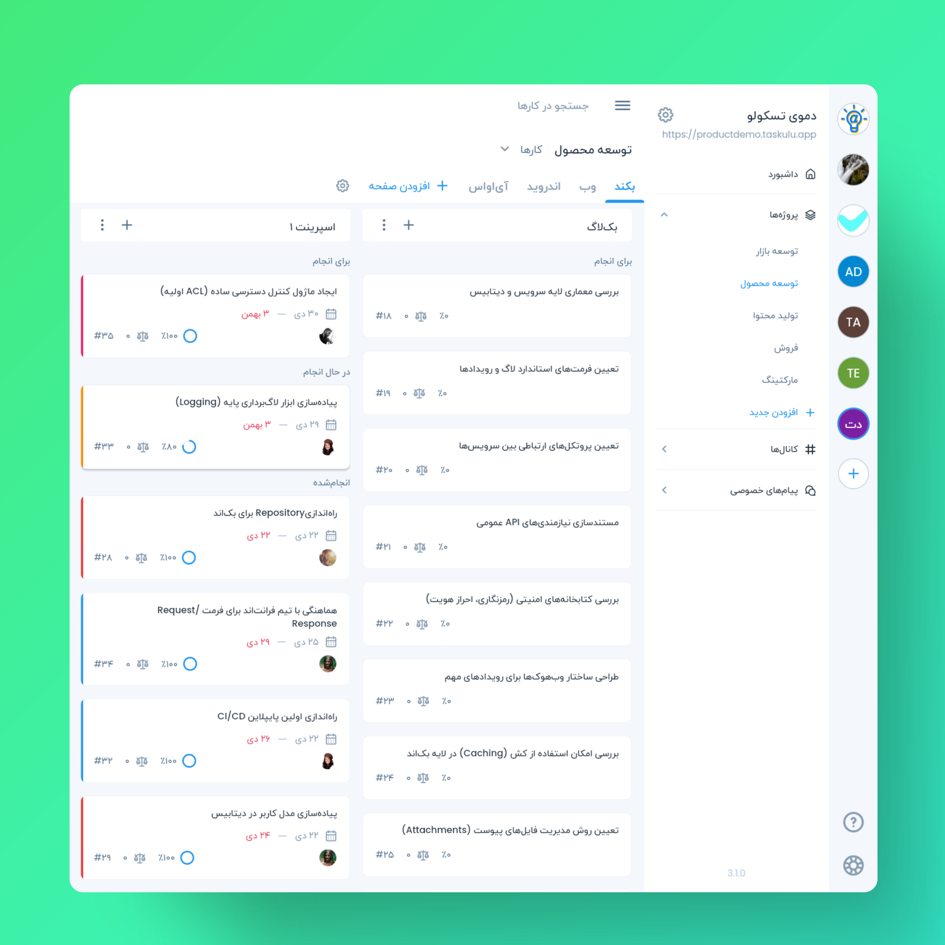 مدیریت کارهای تسکولو