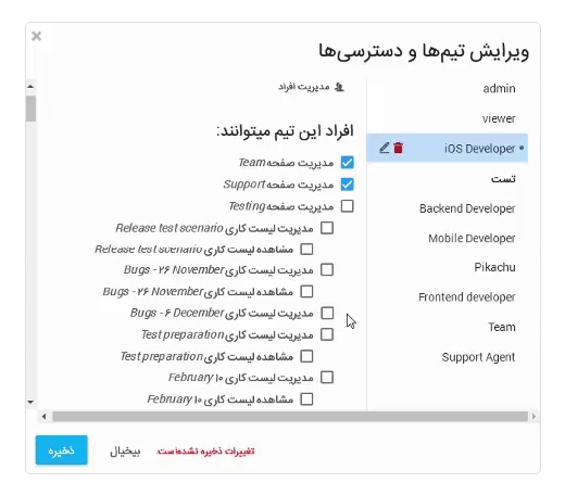 Access Levels | تسکولو