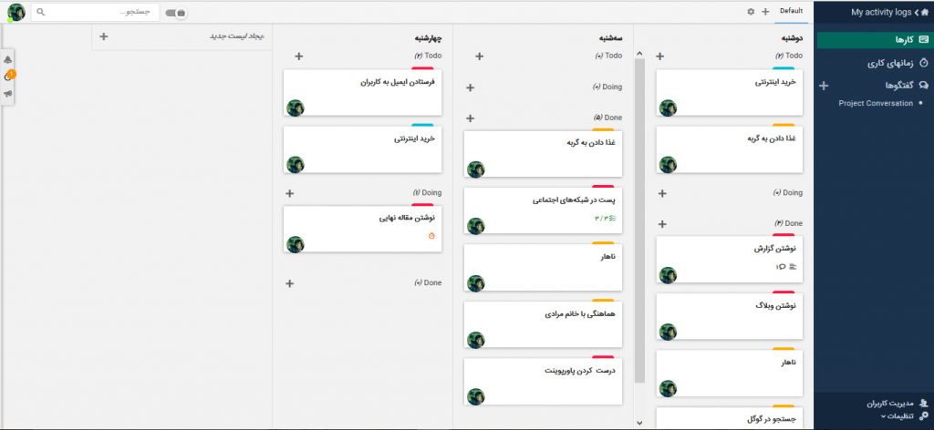 چک لیست روزانه چک لیست روزانه