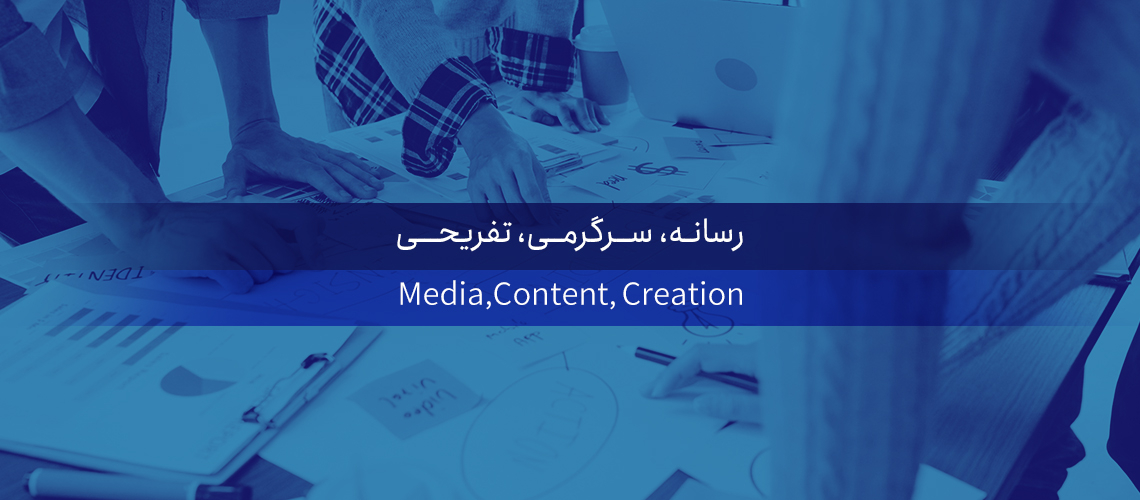 مدیریت استودیو دیزاین مدیریت استودیو گرافیک در تسکولو