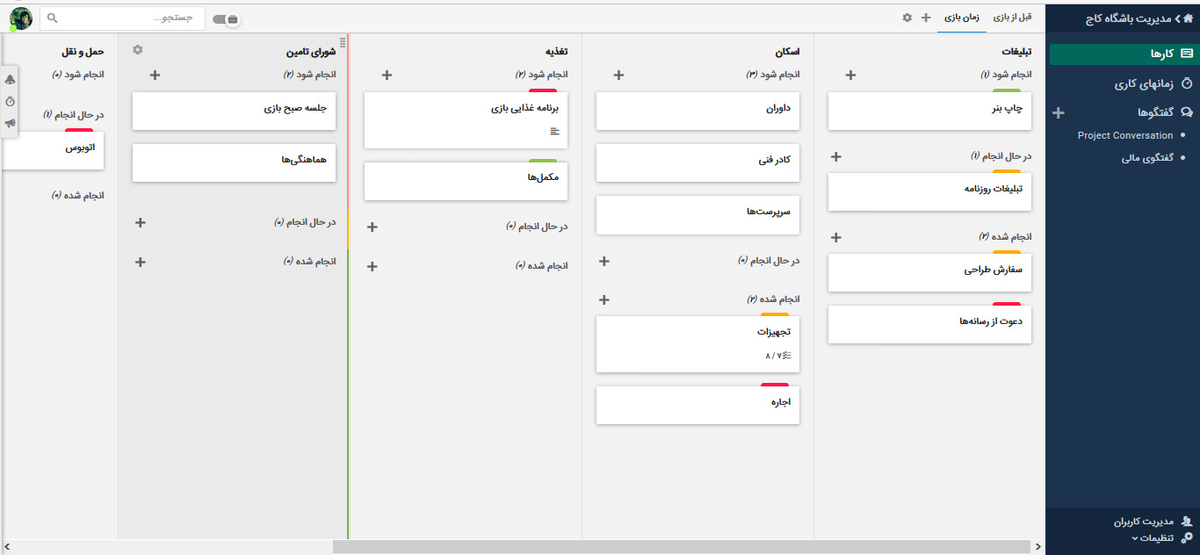 برگزاری رویداد برگزاری رویداد