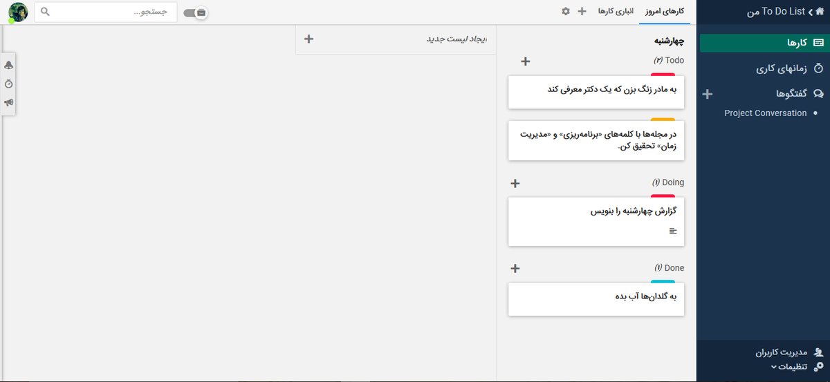 نحوه نوشتن برنامه کاری در تسکولو