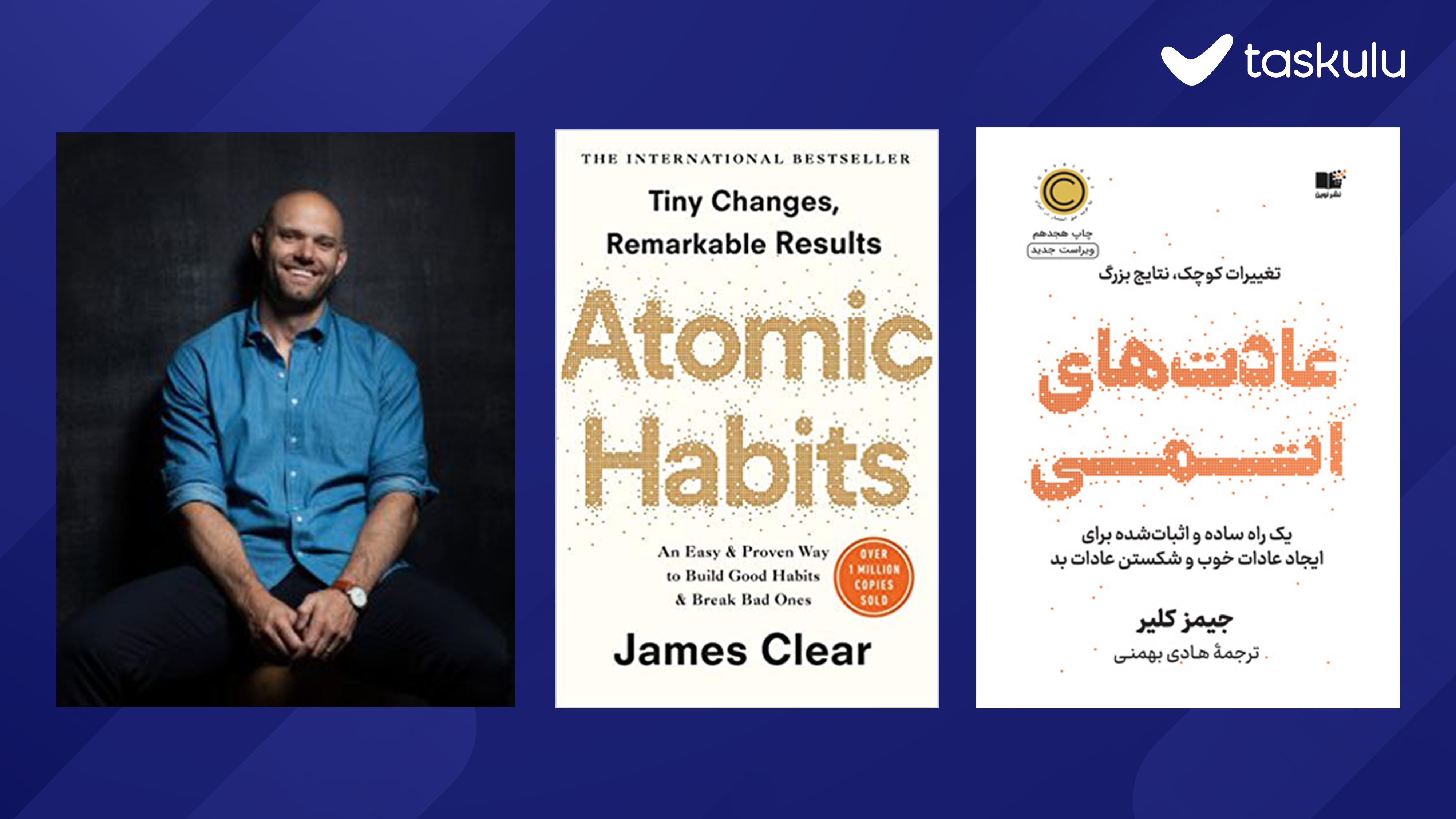 معرفی کتاب عادت‌های اتمی | Atomic Habits در تسکولو