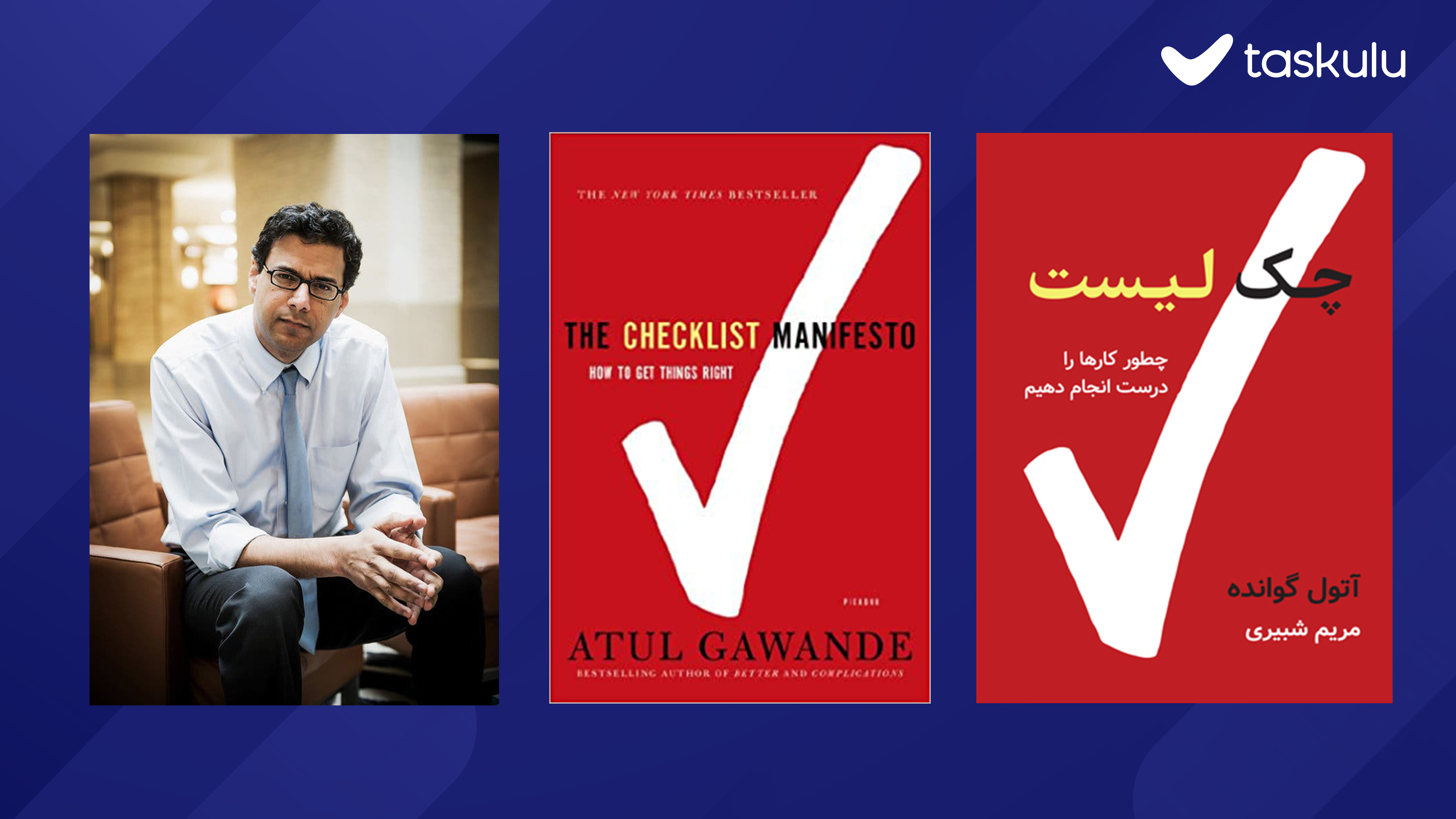معرفی کتاب چک لیست | Checklist در تسکولو معرفی کتاب چک لیست | Checklist در تسکولو