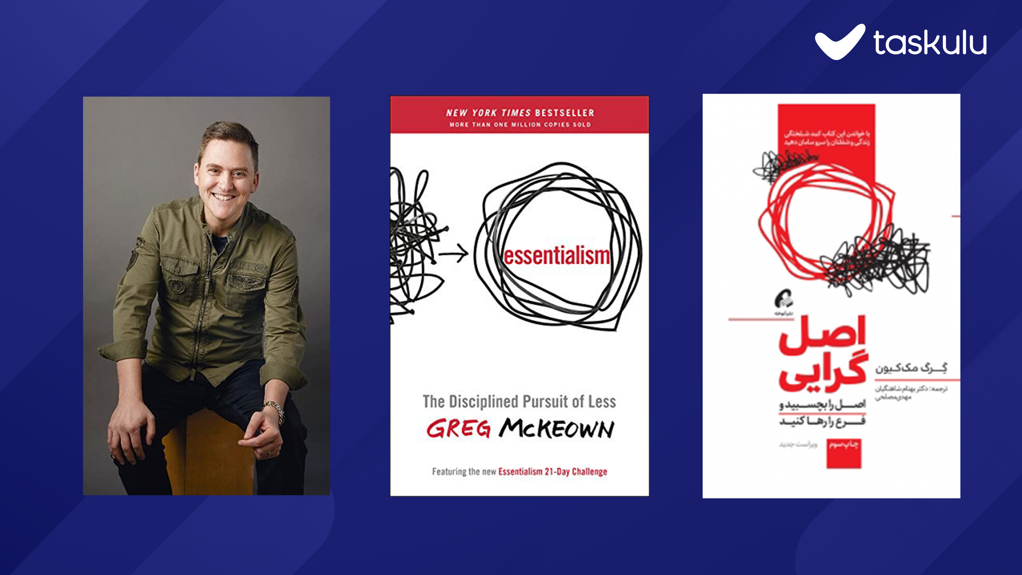 معرفی کتاب اصل گرایی | essentialism در تسکولو